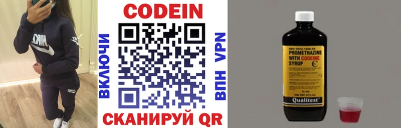 Купить  Артём  Кодеиновый сироп Lean Purple Drank 