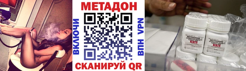 Метадон methadone  Купить  Артём 